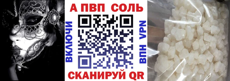 купить наркотик  Ирбит  Альфа ПВП СК 