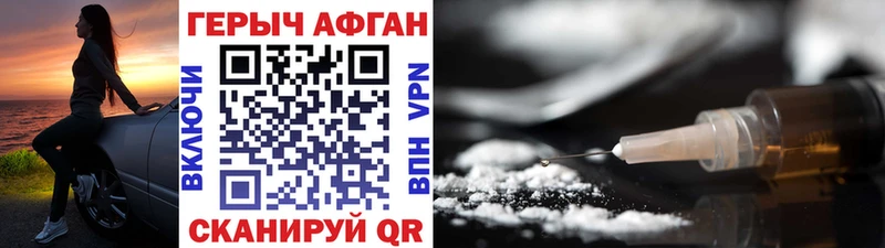 Героин афганец  мега маркетплейс  Ирбит  наркошоп 