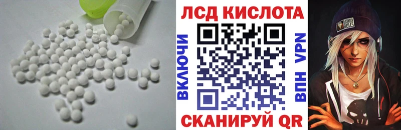 Лсд 25 экстази кислота  МЕГА рабочий сайт  Ирбит 